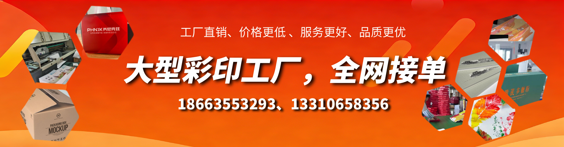 高唐彩印刷刷厂家